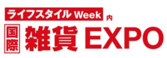 2026日本东京国际礼品杂货及日用百货展览会